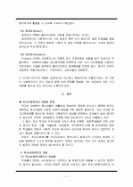 학교사회복지 7페이지
