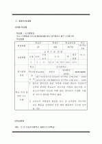 학교사회복지 10페이지