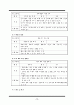학교사회복지 18페이지