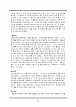 학교사회복지 24페이지
