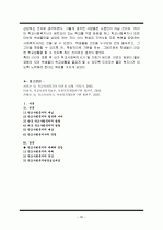 학교사회복지 25페이지