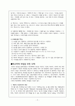 학교폭룍의 원인 및 대처방안 5페이지