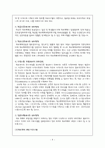 학교폭룍의 원인 및 대처방안 6페이지