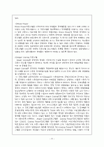 학교폭룍의 원인 및 대처방안 8페이지
