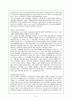 학교폭룍의 원인 및 대처방안 9페이지