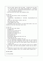 청소년 보호에 관련법률에 대한 내용 분석  10페이지