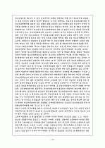 청소년 보호에 관련법률에 대한 내용 분석  18페이지