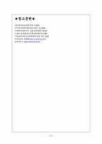 청소년 보호에 관련법률에 대한 내용 분석  22페이지