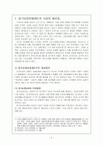 노인장기요양보험제도 2페이지