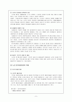 노인장기요양보험제도 3페이지