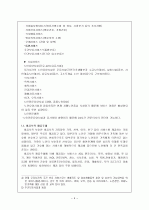 노인장기요양보험제도 4페이지