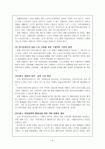 노인장기요양보험제도 8페이지
