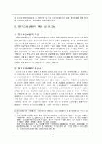 노인장기요양보험제도 9페이지
