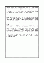 학교사회복지 현장실습내용 12페이지