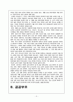 공공부조 6페이지