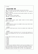 공공부조 11페이지
