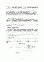 공공부조 14페이지