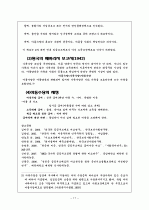 공공부조 17페이지
