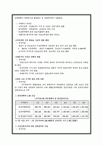 국민기초 생활보장법 7페이지