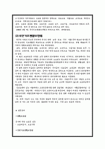 국민기초 생활보장법 10페이지