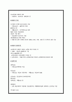 국민기초 생활보장법 11페이지