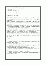 국민기초 생활보장법 12페이지