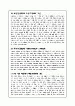 국민연금제도 3페이지