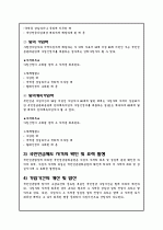 국민연금제도 7페이지