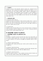 국민연금제도 11페이지
