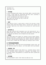 국민연금제도 14페이지