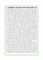 국민연금제도 16페이지