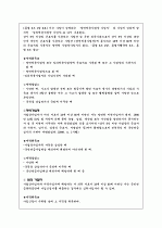 국민연금제도의 문제점 및 개선방안 3페이지