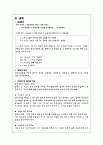 국민연금제도의 문제점 및 개선방안 5페이지