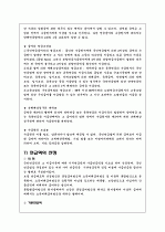 국민연금제도의 문제점 및 개선방안 6페이지