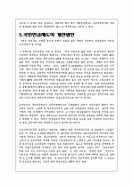 국민연금제도의 문제점 및 개선방안 11페이지
