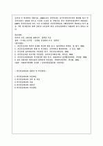 국민연금제도의 문제점 및 개선방안 12페이지
