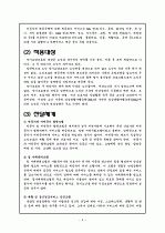노인장기요양보험제도의 개요 및 독일의 장기요양보험제도를 통해서 본 문제점과 개선방안 4페이지