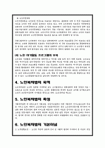 ☆노인문제와 노인복지의 현황 및 개선방안☆ 4페이지