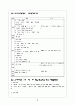 북한의 사회보장제도 8페이지