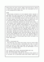 ★사회보장기본법에 대하여★ 8페이지