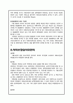 ★사회보장기본법에 대하여★ 11페이지