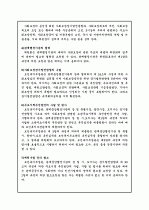★사회보장기본법에 대하여★ 12페이지