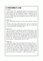 ★사회보장기본법에 대하여★ 13페이지