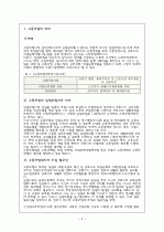 고용보험의 개요와 개선방안 2페이지