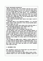 고용보험 2페이지
