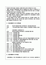 고용보험 3페이지