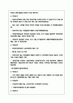 고용보험 13페이지