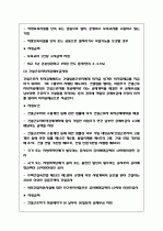고용보험 14페이지