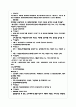 고용보험 16페이지