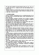 노인복지법 7페이지